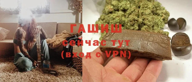 Гашиш hashish  Троицк 